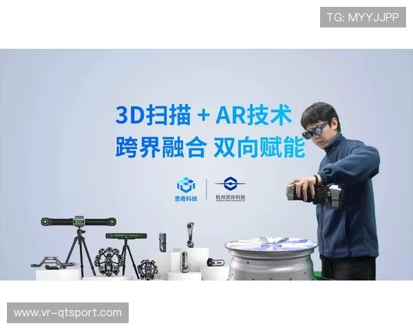 AR技术赋能体育装备可视化导购，退货率下降超两成